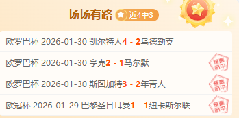 塞门左路强,强联手,曼联引援瞄,即时比分,比分直播,足球比分直播,球探体育