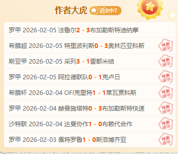 官方通告,费南多因伤,缺席,即时比分,比分直播,足球比分直播,球探体育