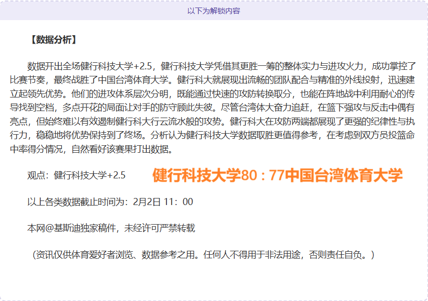 王艺迪对决,蒯曼,前三板及相,即时比分,比分直播,足球比分直播,球探体育