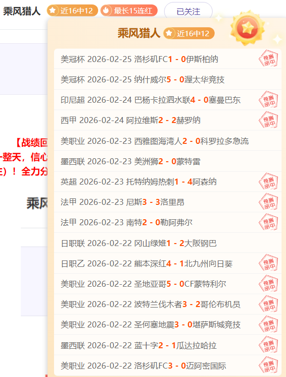 轮顶级阵容,公布,杨瀚,即时比分,比分直播,足球比分直播,球探体育