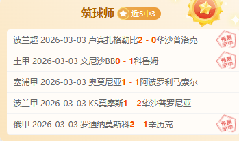 每次回看,这视频笑料,连连,即时比分,比分直播,足球比分直播,球探体育