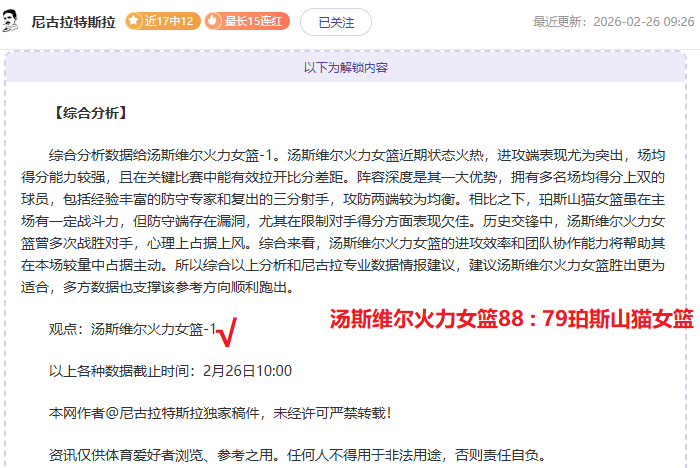 大乐透期号,专家推荐质,合分析前区,即时比分,比分直播,足球比分直播,球探体育