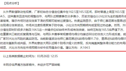 大乐透期号专家推荐分析：攻防失衡，比赛僵持9日